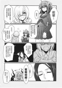 (SUPERKansai23) [Kagirinaku Ai. (Aoi)] Doutei o Sutenai to Derarenai Heya ni Tojikomeraretara Happy End ni Natta Hanashi (Fate/Grand Order) [Chinese][小心剧透个人汉化]