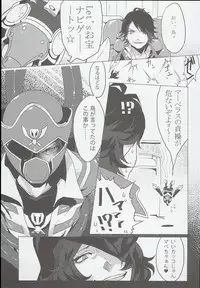 [Pla.ce.bo 2nd (SOR)] GAWAERO (Kaizoku Sentai Gokaiger)