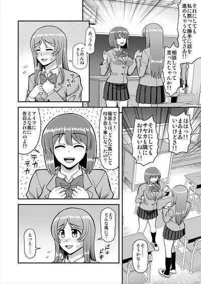 Tenshi no Appli de Kataomoi no Kare o Watashi no Koibito ni Shite Mita.