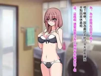 [もちもち堂]NTR幸福論～夫婦それぞれの幸せ～ [中国翻译]