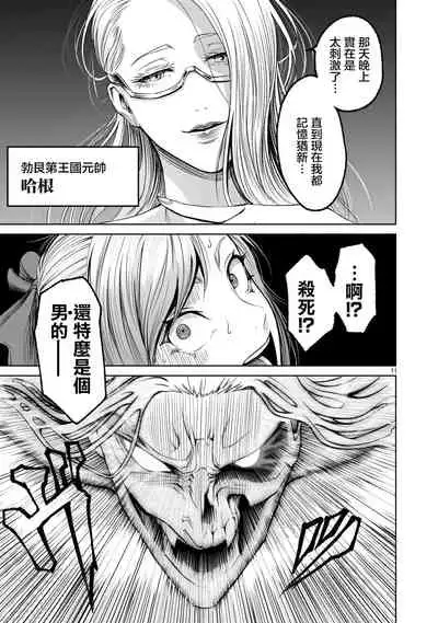 蔷薇园传奇 01-09 Chinese