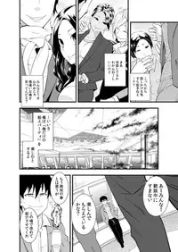 [Ichihara Kazuma] Osananajimi wa Ore Senyou no Seigangu.