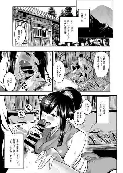 [Kougi Anmitsu (Ichiren Takushou)] Oideyo! Kunoichi no Sato Kiwami ~Fuuma Kunoichi Soutoujou no Maki~ [Digital]