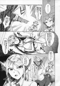 (C85) [AHOBAKA (Aho)] Aisuru Hinba ga Tanetsuke Sarete
