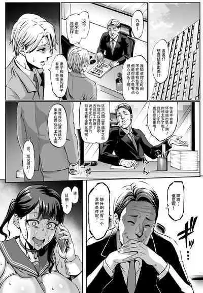 Omae no Kaa-chan Ikutoki no Kao Sugee Busu da zo w 3 + Omake