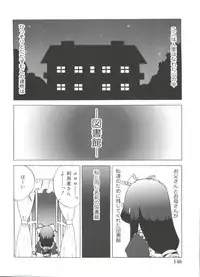 [doujinshi anthology] Moe Chara Zensho Vol. 3 (Scryed, Gear Fighter Dendoh, Card Captor Sakura, Ojamajo Doremi, Chobits)