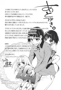 [Mutsutake] Soto no Kuni no Yome + Extra [English] {QB-tl.com}{desudesu}[Tigoris Translates]