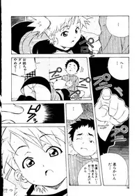 [Anthology] Mujirushi Youhin Vol. 7
