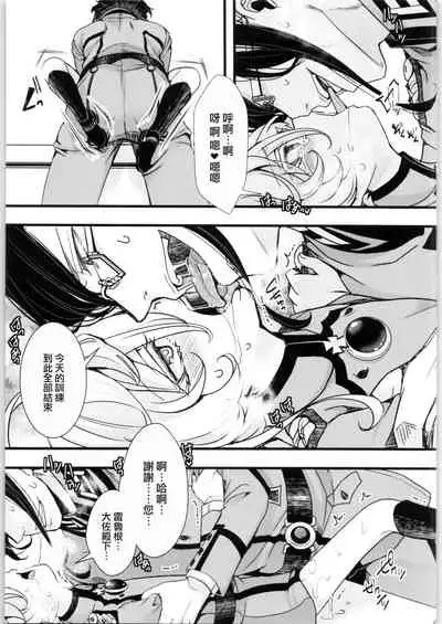 (C99) [Goshujinsama no Omochabako (hal)] Tanya-chan no Tai-Koumon Kunren (Youjo Senki) [Chinese] [沒有漢化]