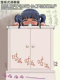 [LOL] Shoujo Kikai Jigoku [Chinese] [贝尔西行寺X巫毒汉化组]