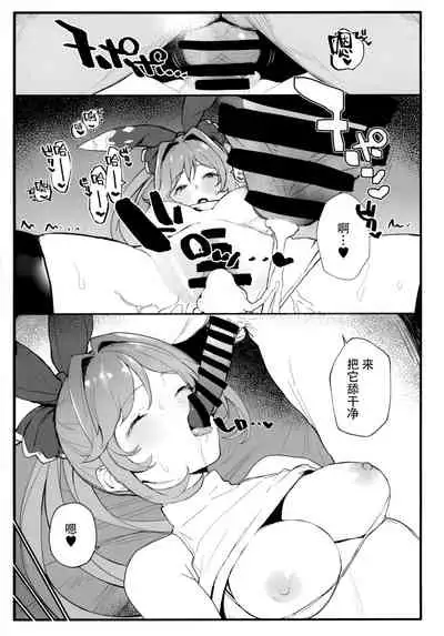 (C97) [remora field (remora)] Clarisse-chan to Ichaicha Suru Hon 2 (Granblue Fantasy) [Chinese] [脸肿汉化组]