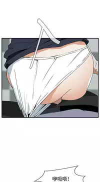 Take a Peek 偷窥 Ch.39~53 [Chinese]中文