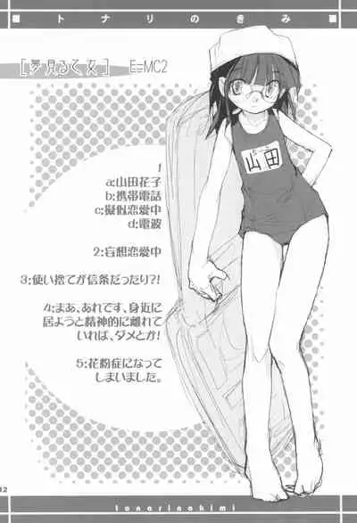 Tonari no Kimi Sotsugyou Album