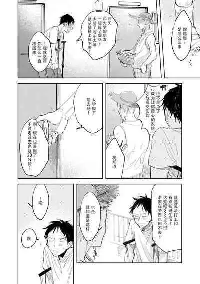 Ai Aru Sumika | 情爱满屋