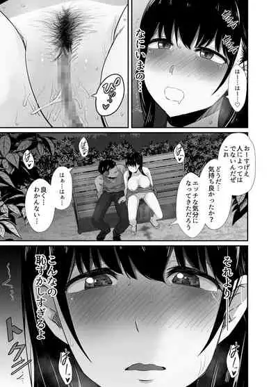 [うに庵 (うに18)] 彼氏のいる浴衣美人を夜の公園で寝取ってやった！