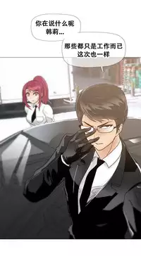 HouseHold Affairs 【卞赤鲤个人汉化】1~29话（持续更新中）