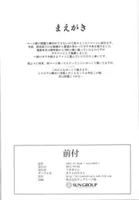 (COMIC1☆9) [Kirin no Chisato (Chisato Kirin)] Ouka of book ~Episode2~ (Super Robot Wars) [Chinese] [瓜皮汉化]