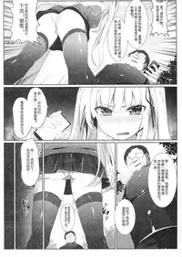 (C92) [KiraStar (M.vv)] Eriri no Himitsu Diary (Saenai Heroine no Sodatekata) [Chinese]