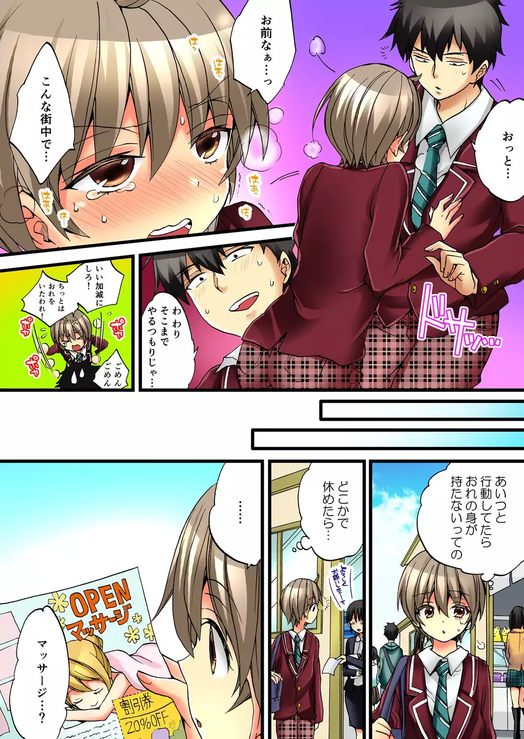 Onna no Karada de iki Sugite Yabai! 2