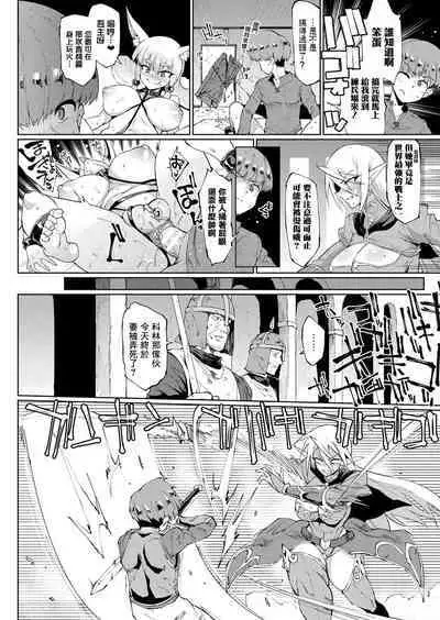 [Fan no Hitori] Sennen Reijou ~My Lady, My Master~ Ch. 1-5 [Chinese] [鬼畜王汉化组]