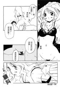 [Yamato Masaomi] MIKAN [Chinese]
