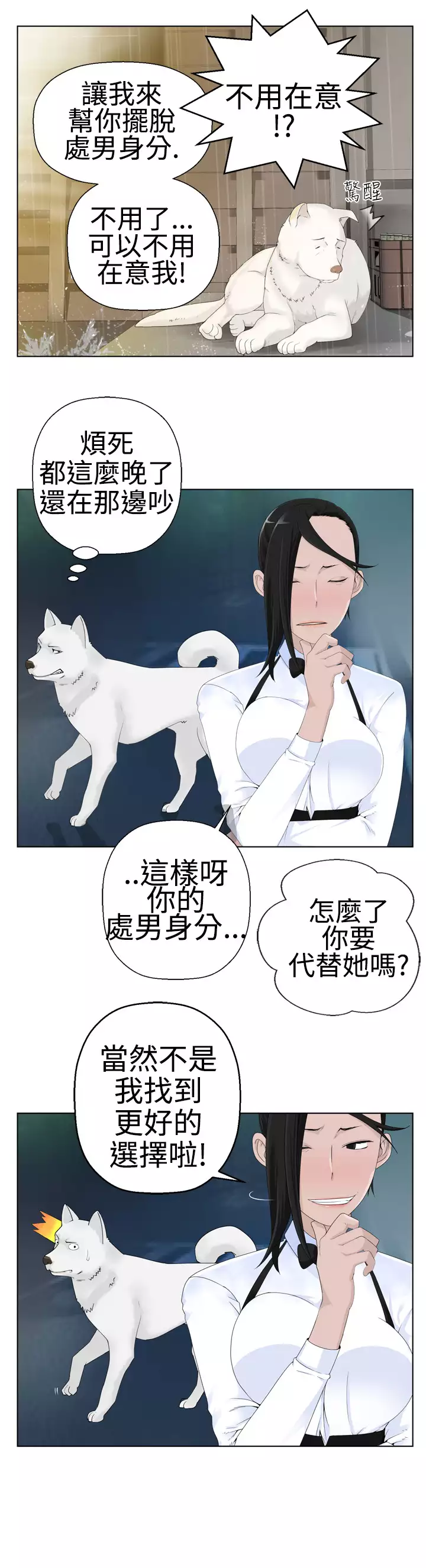 Franken Jo 为爱而生 法兰克赵 Ch.1~7 中文
