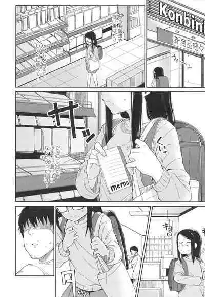 [Zettai Yarumoni] Yoridori Konomi