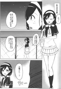 (C95) [Sora no Sakura (Sorami Sio)] Bokutachi wa H na Benkyou ga Shitai (Bokutachi wa Benkyou ga Dekinai)