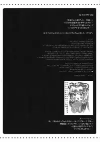 (COMIC1☆3) [HarthNir (Misakura Nankotsu)] Furouma.*03s -Mugen no Frontier & Suparobo Z Nyuugyuu Hime to Sekko-tan no Hon- (Super Robot Wars Z, Mugen no Frontier)