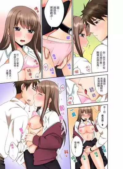 [Maeda Momo] Kaisha no Kouhai ni Ukkari Sounyuu!? - Kinmuchuu ni Ecchi dame ~e…! | 一不小心就上了公司後輩！？上班時間不能愛愛…！ Ch.1-8 [Chinese]