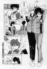 [Wanyanaguda] Nageki no Kenkou Yuuryouji 2 (reprint)