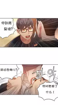 [Bak Hyeong Jun] Sweet Guy Ch.63-75 (Chinese)