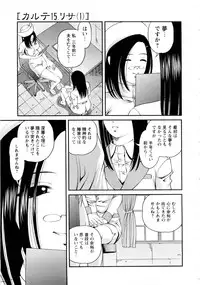 [SHION] Seikan Sarashiryou ～Kuro Yume Karute 2～