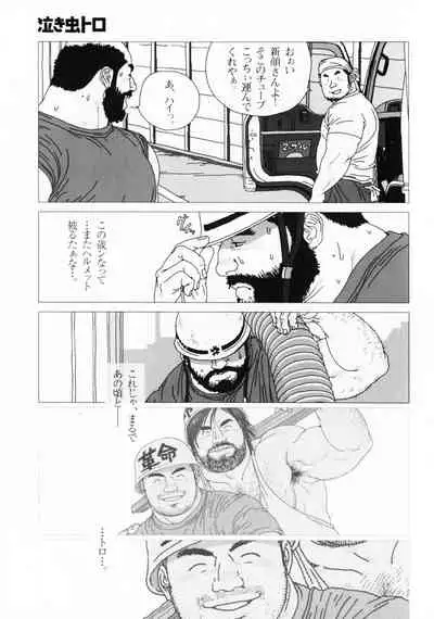 Aogeba Toutoshi