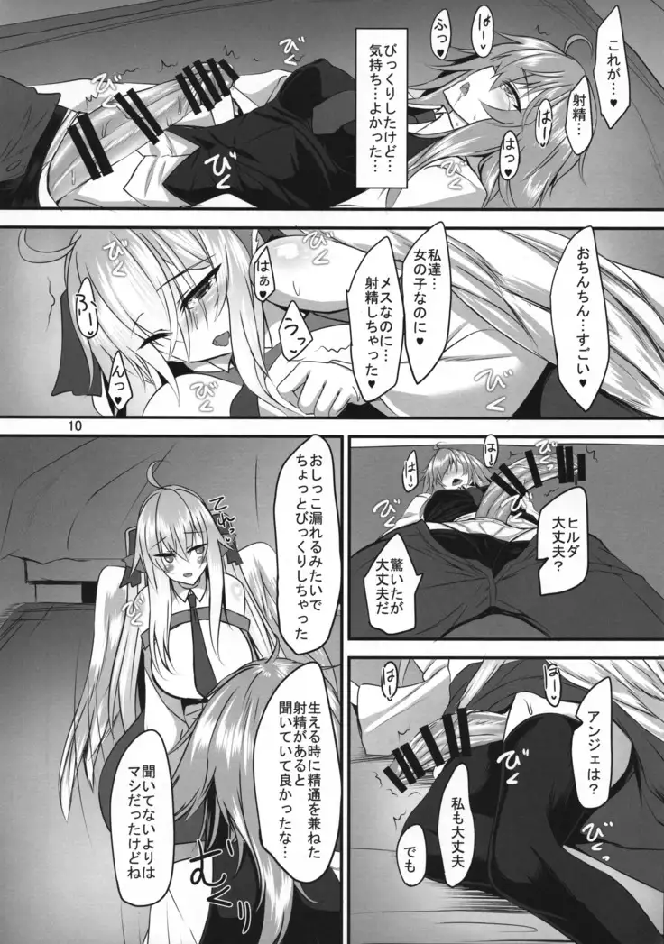 Haitatsu-ya no Tsugai wa Futaka ni Namameku - Inu Musume to Hane Musume no Futanari-ka Noukōou shiawase Koubi -