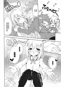 (C91) [Bitter Crown (Nanamiya Rin)] Chino Yoi (Gochuumon wa Usagi desu ka?) [Chinese] [绅士仓库汉化]