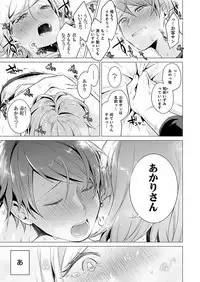 Ato 1mm de Haicchau ne? Zakone Shitetara Tonari no Joshi ni Ijirarete... 1-10