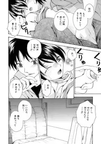 [Anthology] Sakigake Shounen Shikou - Shounen Shikou 10