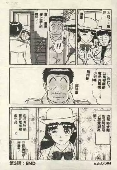 Itsudemo Kaikan