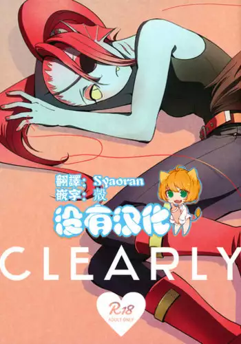 (Minna no Ketsui 2) [Pipiya (Noix)] CLEARLY (Undertale) [Chinese] [????]