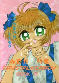 [Crystal Candy (Mitaka Rima)] Kyun Kyun Rori Rori (Cardcaptor Sakura)