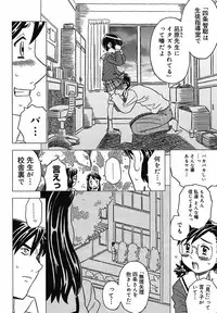 [Gorgeous Takarada] Zettaizetsumei Kyoushitsu - Desperation Classroom