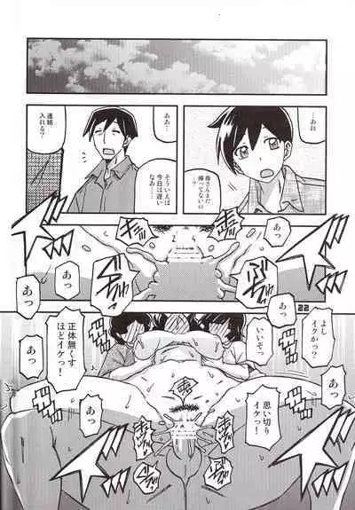 Akebi no Mi - Konomi Ch. 1