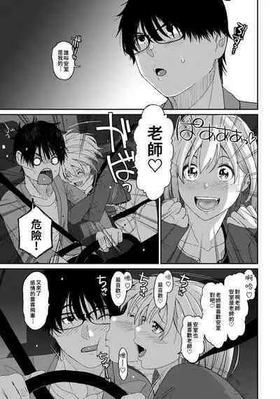 Itaiamai | 痛苦的甜蜜 Ch. 1-24