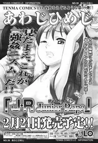 COMIC Tenma 2007-03