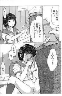 [Ichiichi Yuuna] Yorimichi