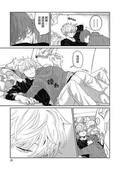 [Nomori Mochi] Hayama-sensei no Dakimakura | 叶山老师的抱枕 Ch. 1 [Chinese] [拾荒者汉化组] [Digital]