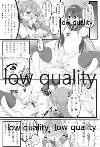 ソリコレ 艦娘剃毛合同