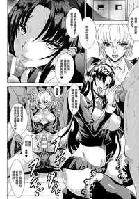 [Tokisana] Kachiki na Onna ga Buzama na Ahegao o Sarasu Made [Chinese] [Pつssy汉化组]