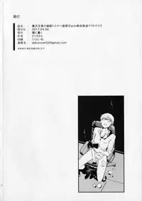 (COMIC1☆11) [Yami ni Ugomeku (Dokurosan)] Sagisawa Fumika no Saimin Dosukebe Kansoubun With Nitta Minami Outtake + Omake Paper (THE IDOLM@STER CINDERELLA GIRLS)